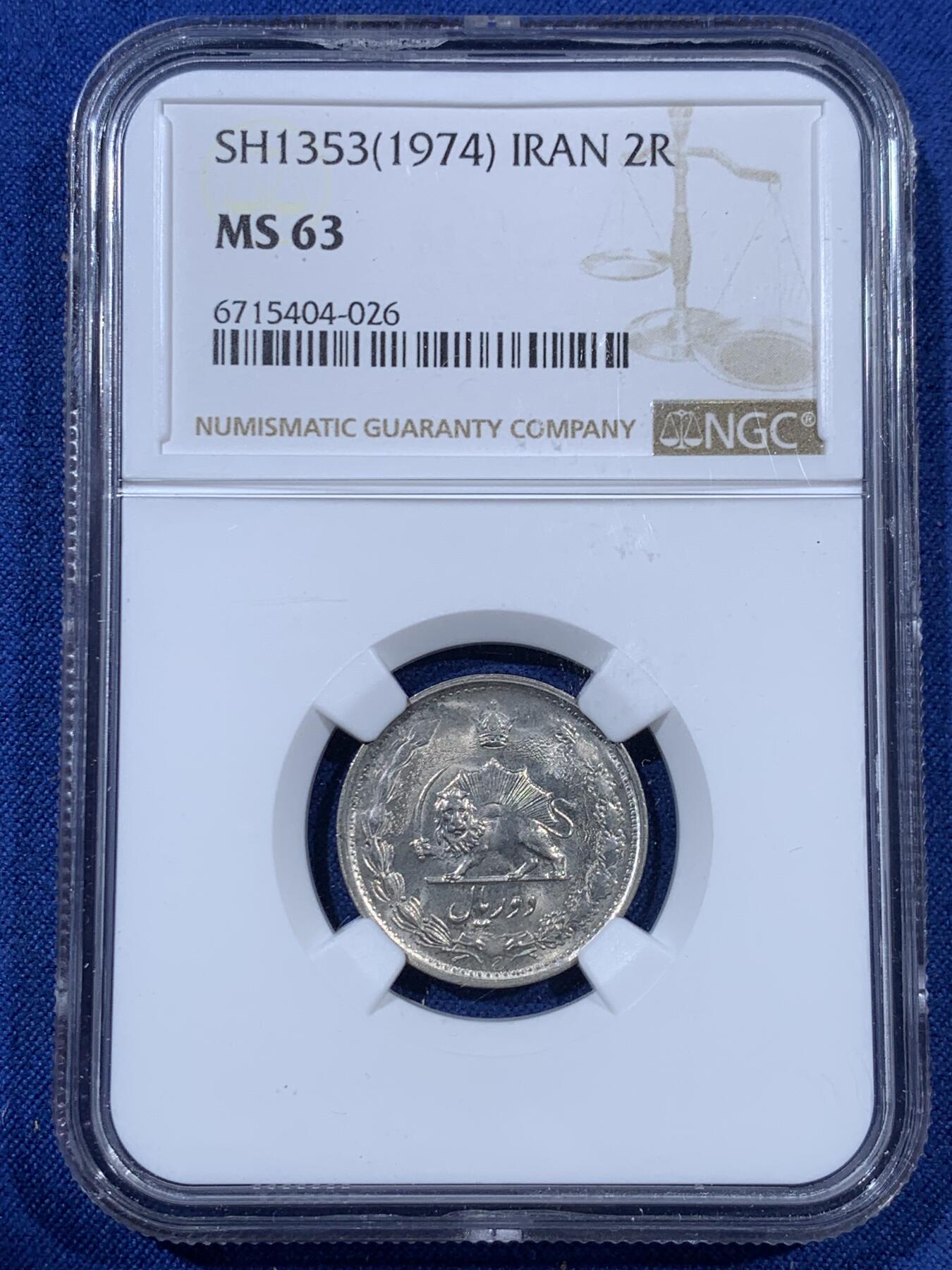 《竞宝斋》第409场 周日，周一，2场连拍 （全场包邮） 三枚一组 NGC MS65/63/65 伊朗 1974 回历1353 巴列维王朝 1/2/10瑞尔镍币 少见流通币 高分难得