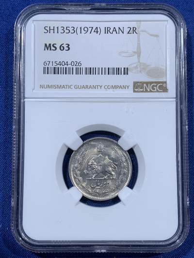 《竞宝斋》第409场 周日，周一，2场连拍 （全场包邮） 三枚一组 NGC MS65/63/65 伊朗 1974 回历1353 巴列维王朝 1/2/10瑞尔镍币 少见流通币 高分难得