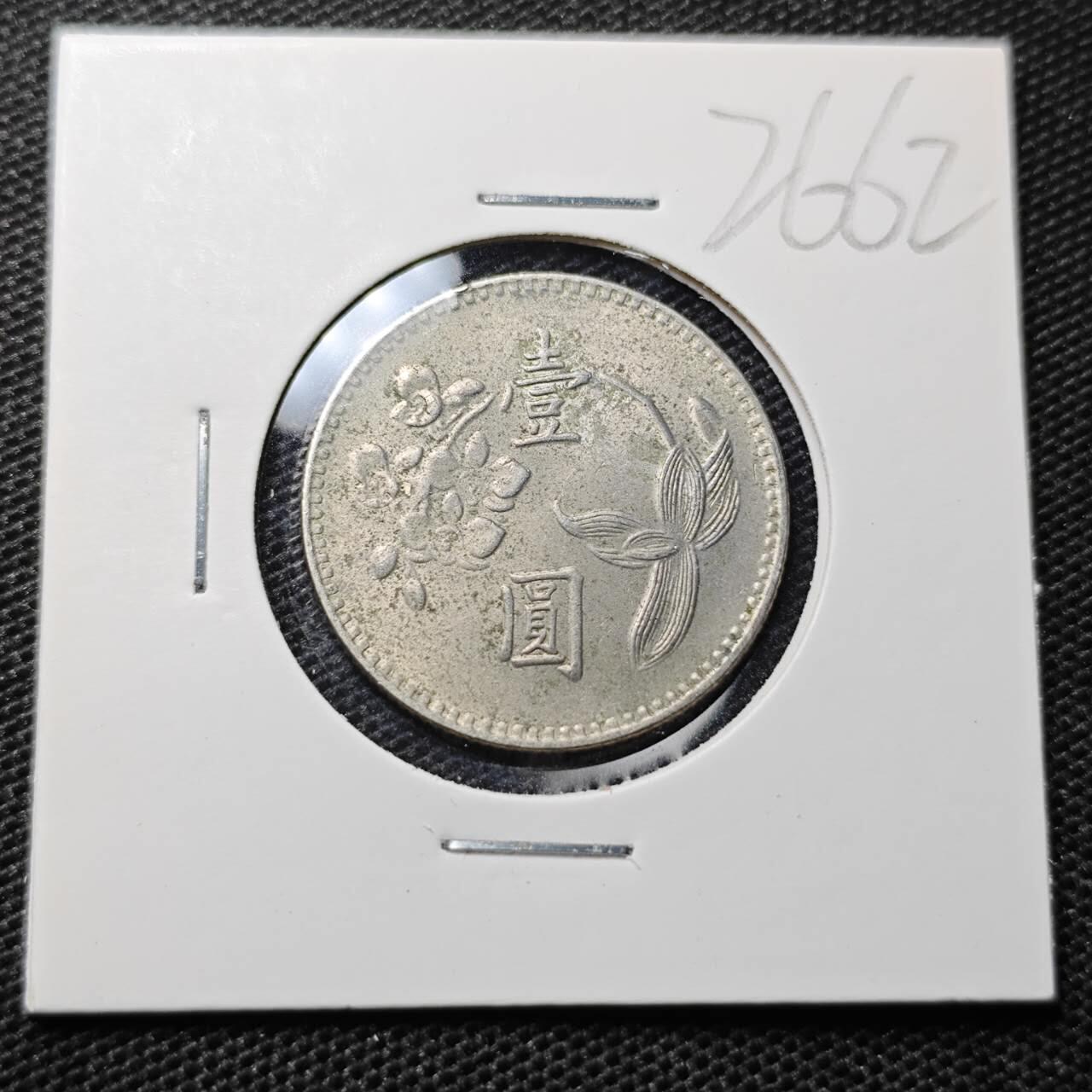 KK钱币收藏小铺 第326期 2月预留时间 周末发货