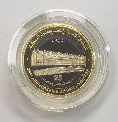 S&S Numismatic世界钱币-拍卖 第113期  - 摩洛哥2012年 铸币局成立25周年 25第纳尔双色精制纪念币 盒证齐全