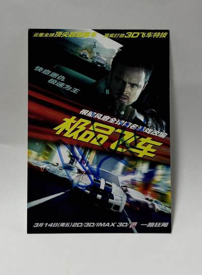 零元拍：《极品飞车》男主角小粉托比·马歇尔的饰演者：亚伦·保尔亲笔签名(也是饰演《绝命毒师》中的杰西.平克曼)。电影宣传卡。 - 零元拍：《极品飞车》男主角小粉托比·马歇尔的饰演者：亚伦·保尔亲笔签名(也是饰演《绝命毒师》中的杰西.平克曼)。电影宣传卡。