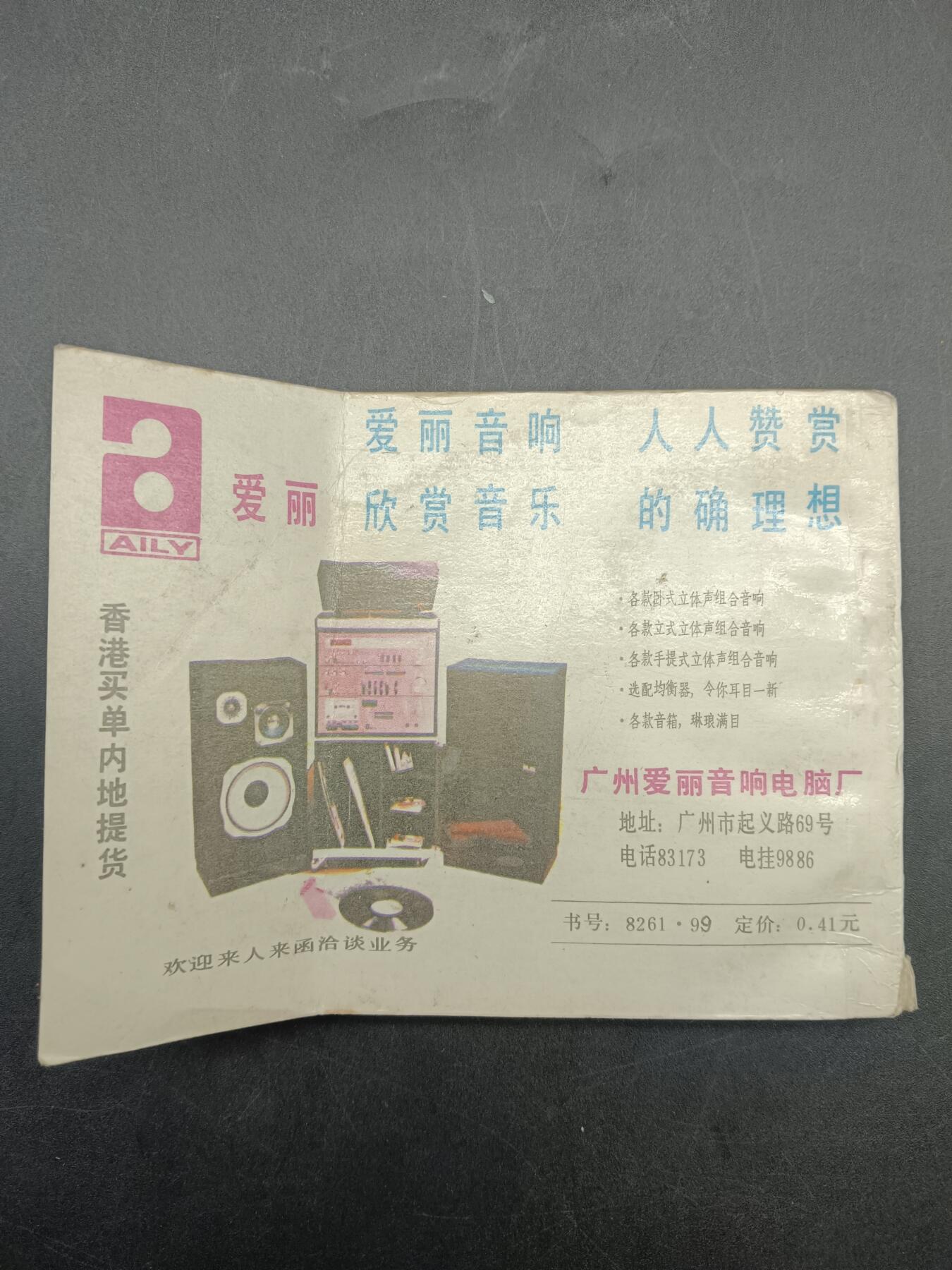 67期回流戒指饰品杂件纪念章丝路钱币专场