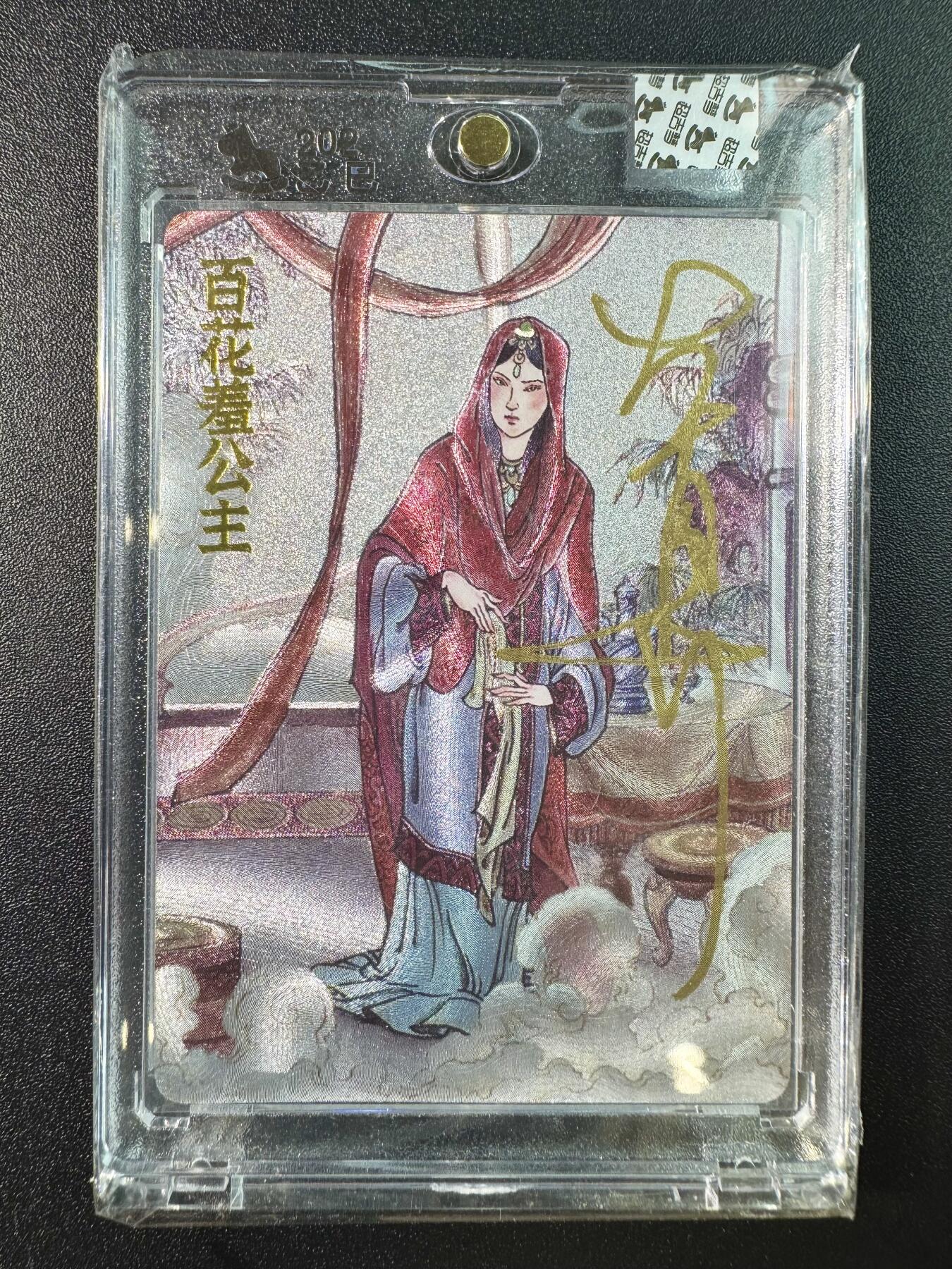 公益拍NO.5期 买家0佣金！卖家送拍0抽成！（周六晚7点半截拍，量大管饱！）  