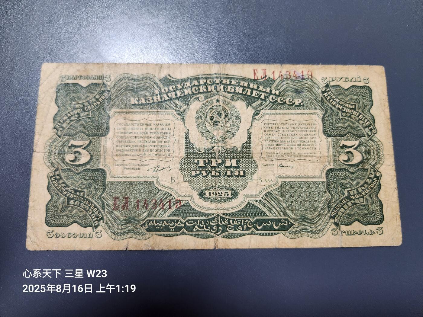 8月19号晚上8点 外国纸币自动截拍第9场