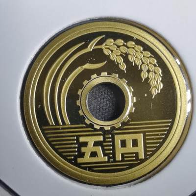 沼泽如烟--第812场 - 平成十六年五円精制币
