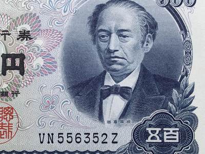 《竞宝斋》第409场 周日，周一，2场连拍 （全场包邮） PMG 68EPQ 日本 1969年500日元 岩仓具视 超高分