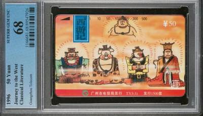 【琪哥网】评级磁卡综合场(八十七） - 【PCGS68】广州西游记散卡一枚