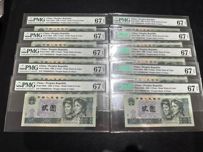 《外钞收藏家》第五百五十八期（本期以精品评级币为主）（本平台长期征集拍品、欢迎藏友们联系合作） - 1990年四版2元 十张一起 部分连号 全部PMG67