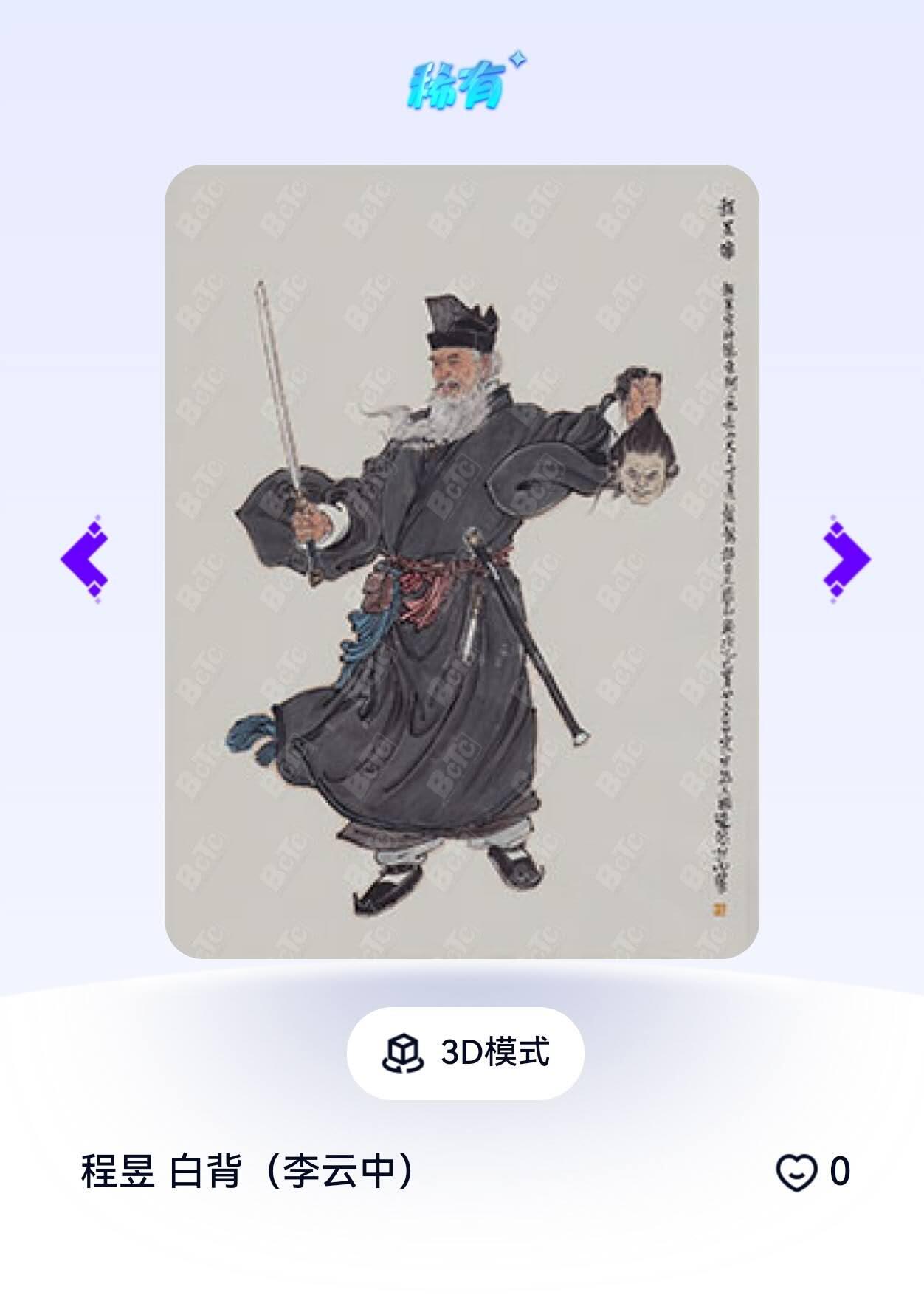 玄卡阁 三国英雄志卡机转赠专场 8月20日20:00截拍