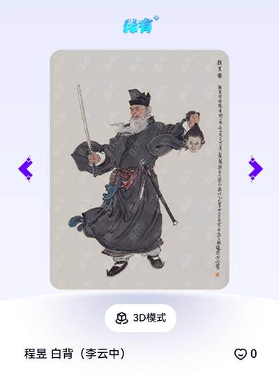 玄卡阁 三国英雄志卡机转赠专场 8月20日20:00截拍 - 【评级卡】三国英雄志第二弹 李云中 程昱白背 1张