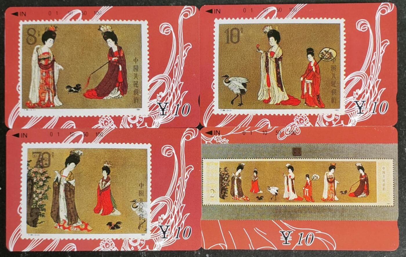 公藏第55期裸卡拍卖 甘肃田村卡（仕女图）4全品相钢印码见描述。