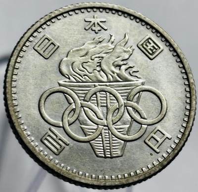 文馨钱币收藏第 267 场，长期接收代拍品 - 原光好品 1964 年日本东京奥运会百円银币