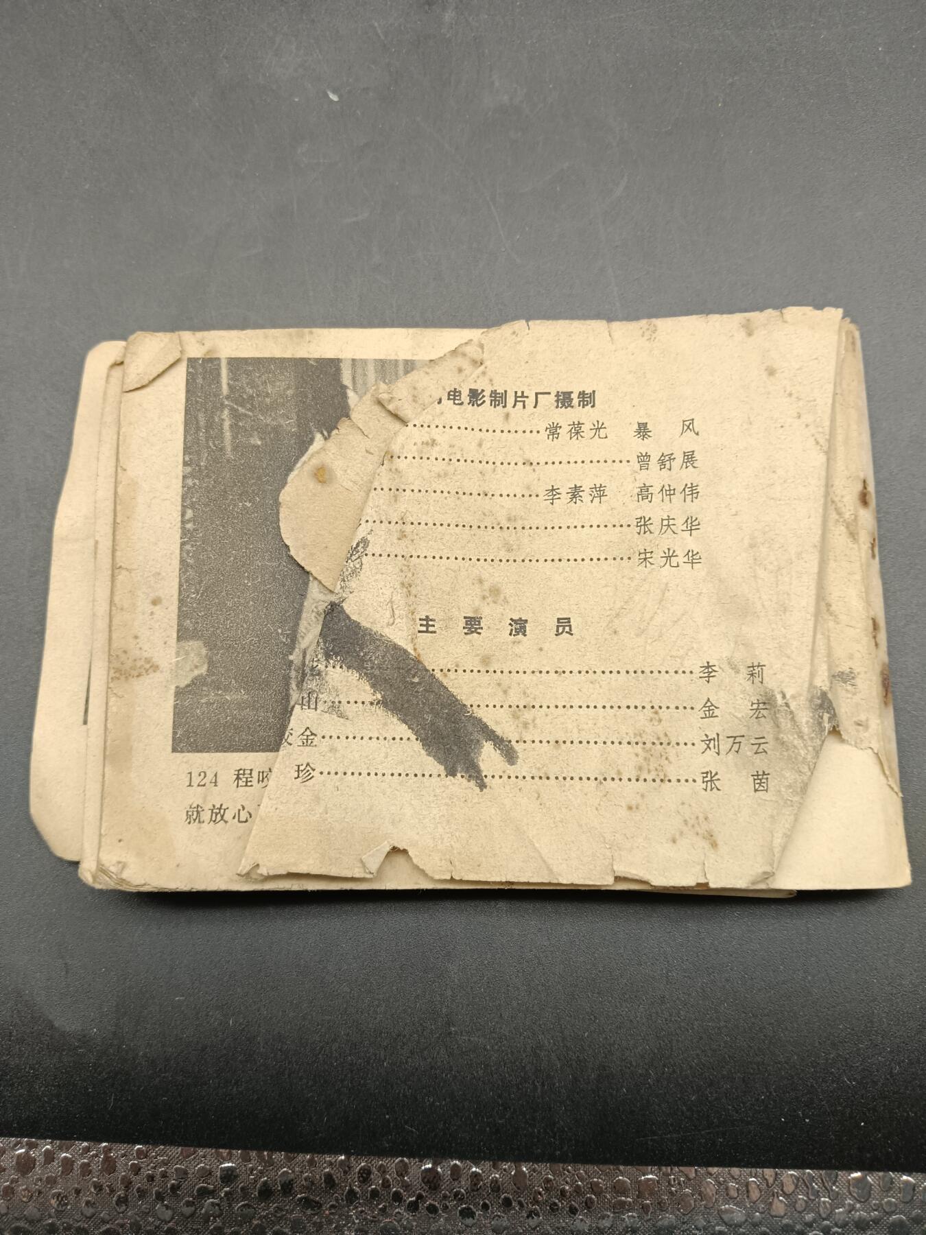 67期回流戒指饰品杂件纪念章丝路钱币专场