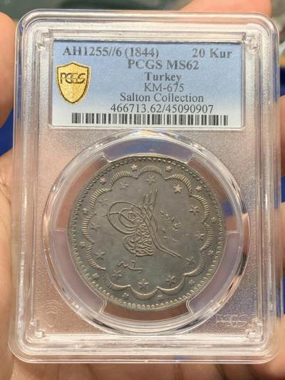 《竞宝斋》第409场 周日，周一，2场连拍 （全场包邮） PCGS MS62 奥斯曼土耳其1844年20 Kurush大银币 Salton名家旧藏 星夜深色包浆 传世自然状态 花枝星月花押，充满伊斯兰风格的图案设计 一瞥当时奥斯曼帝国强盛的宏伟气魄与最后的辉煌