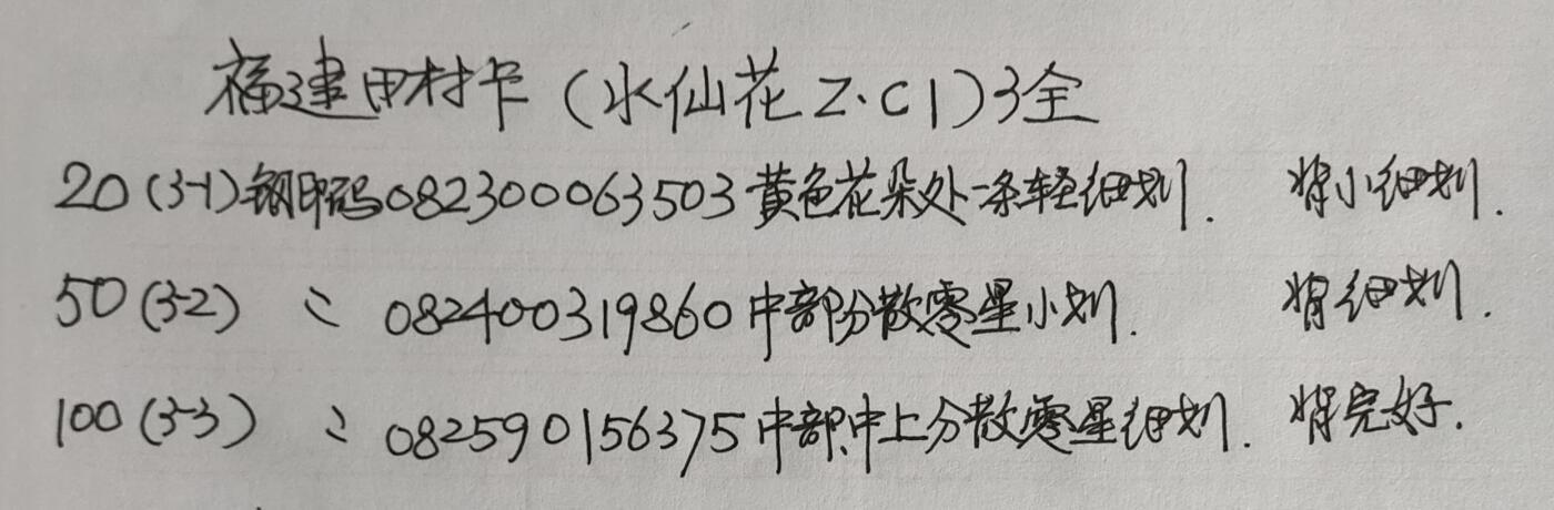 公藏第55期裸卡拍卖