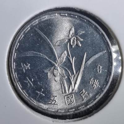 沼泽如烟--第812场 - 民国五十六年一角