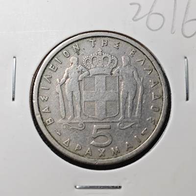 KK钱币收藏小铺 第326期 2月预留时间 周末发货 - 1954希腊5德拉克马 