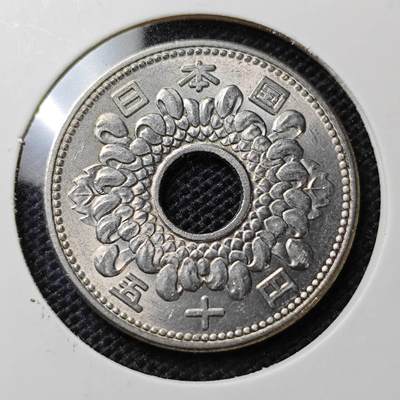 KK钱币收藏小铺 第325期 2月预留时间 周末发货 -  日本50円