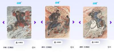 玄卡阁 三国英雄志卡机转赠专场 8月20日20:00截拍 - 【评级卡】三国英雄志第二弹 王涌喆 魏将 3张