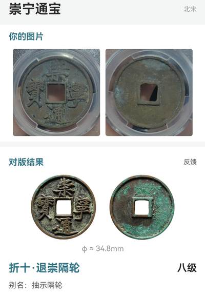 抽示隔轮8级币 - 抽示隔轮8级币