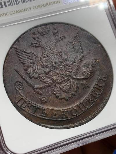 《竞宝斋》第409场 周日，周一，2场连拍 （全场包邮） NGC MS62BN 沙俄1785年叶卡捷琳娜二世EM厂5戈比大铜币 居中打制 巧克力味道 UNC如此品相难得