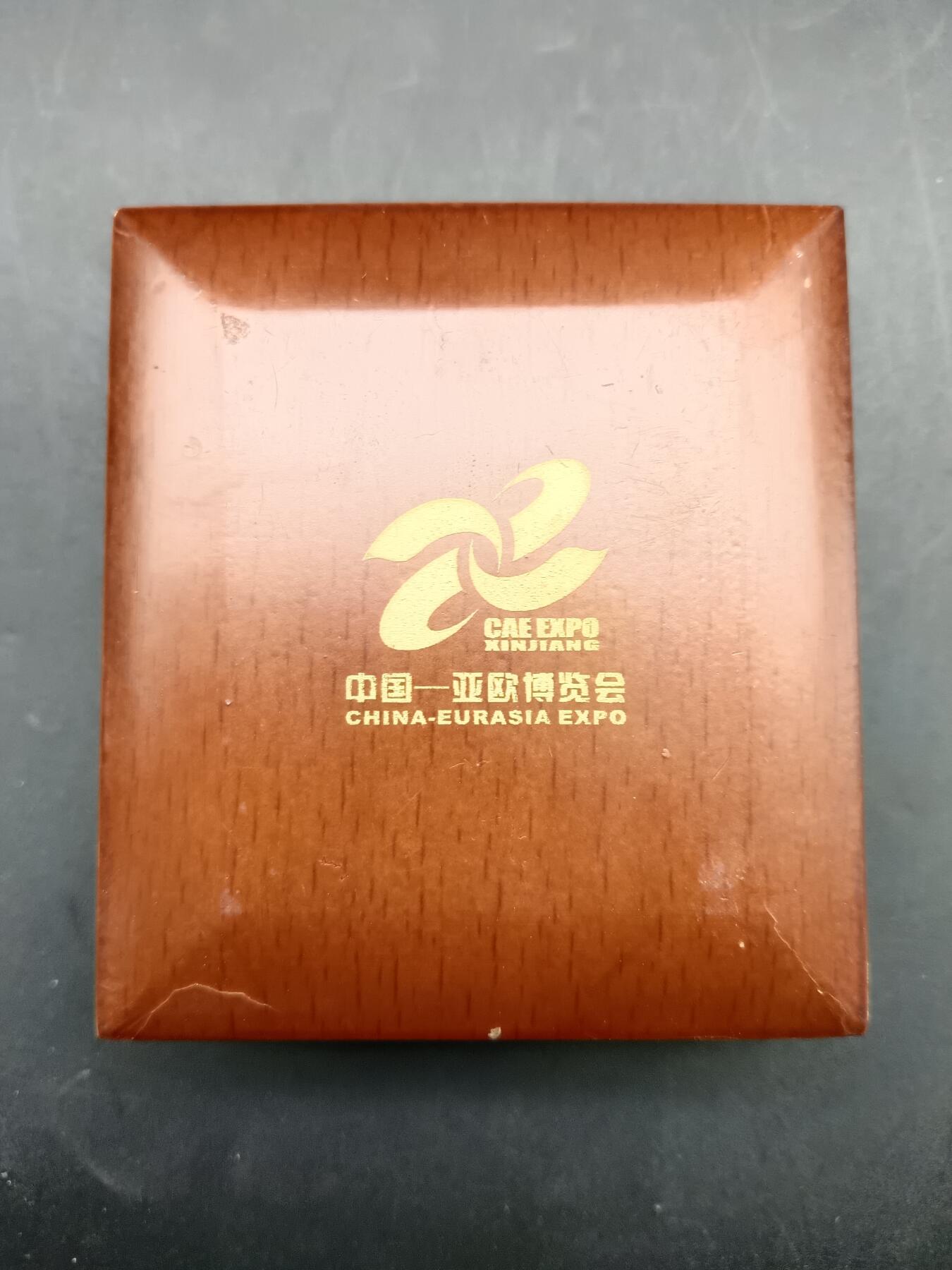 67期回流戒指饰品杂件纪念章丝路钱币专场 亚欧博览会纪念章