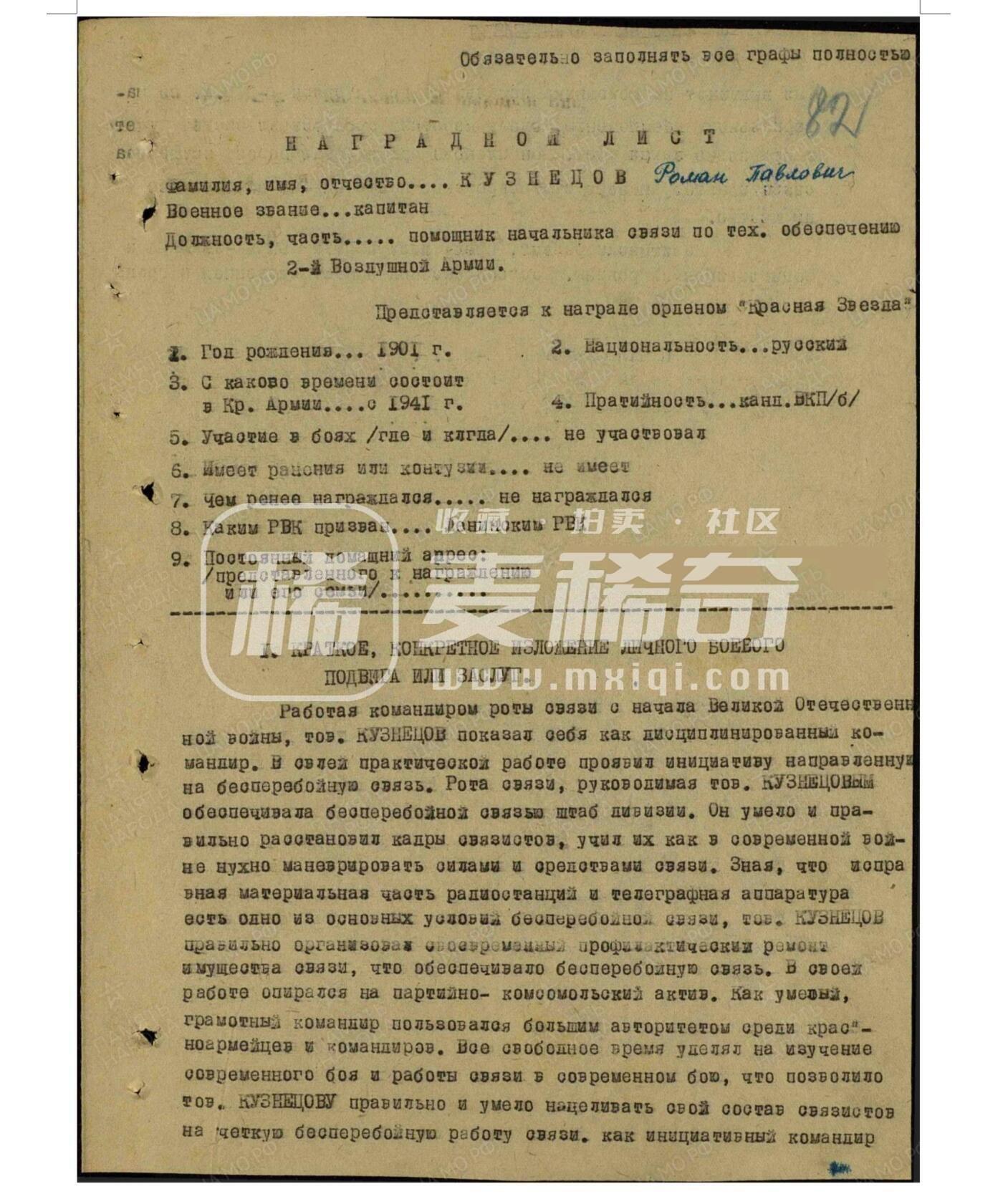 各国勋章奖章拍卖第39期