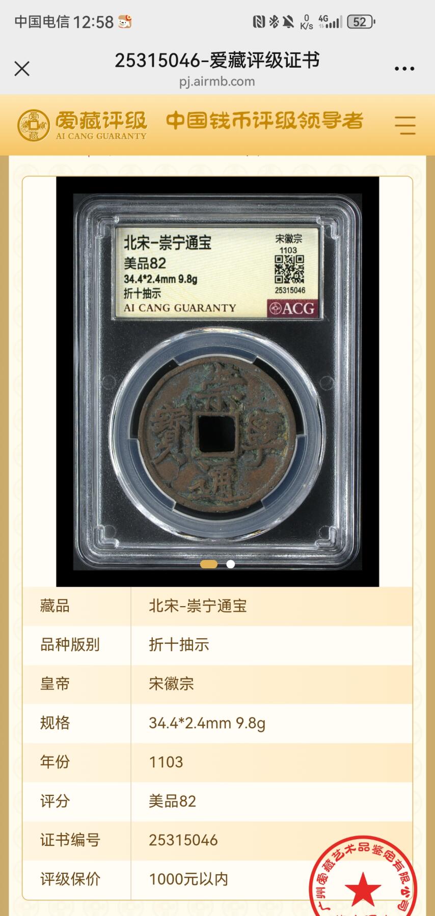 抽示隔轮8级币