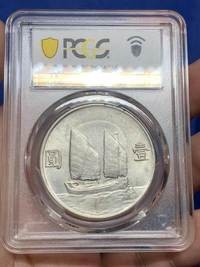 《竞宝斋》第409场 周日，周一，2场连拍 （全场包邮） NGC AUD 民国二十三年1934孙中山像帆船壹圆银币