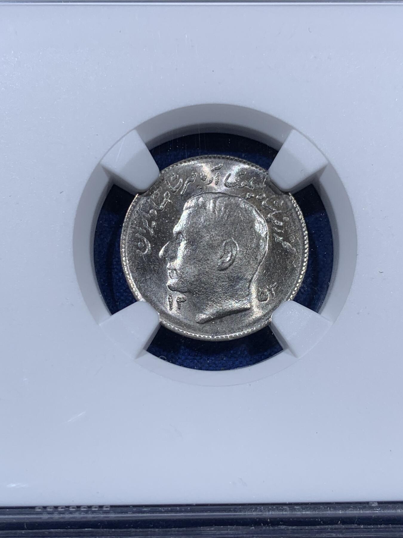 《竞宝斋》第409场 周日，周一，2场连拍 （全场包邮） 三枚一组 NGC MS65/63/65 伊朗 1974 回历1353 巴列维王朝 1/2/10瑞尔镍币 少见流通币 高分难得