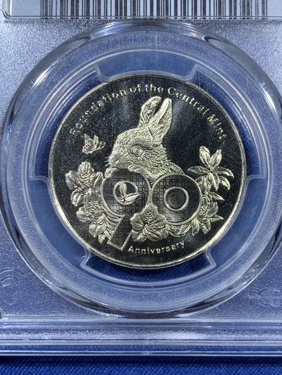 《竞宝斋》第409场 周日，周一，2场连拍 （全场包邮） PCGS MS69 台湾省 2023 造币厂开铸九十周年纪念章 冠军分 近乎完美状态 设计图案超级漂亮 发行量不多 少见冠军分状态