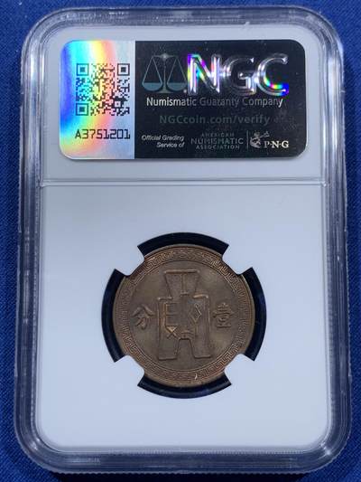 《竞宝斋》第409场 周日，周一，2场连拍 （全场包邮） NGC MS62BN 1936民国党徽一分铜币 铜光不错 略低评 好品不易 热门品种