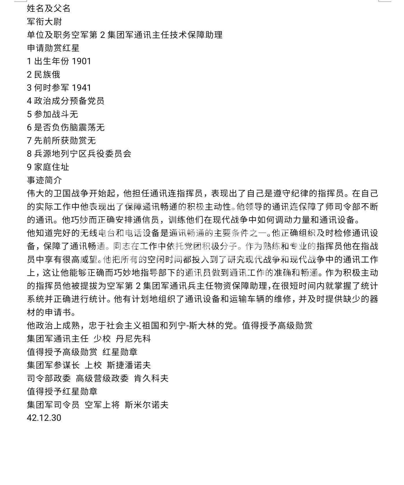 各国勋章奖章拍卖第39期