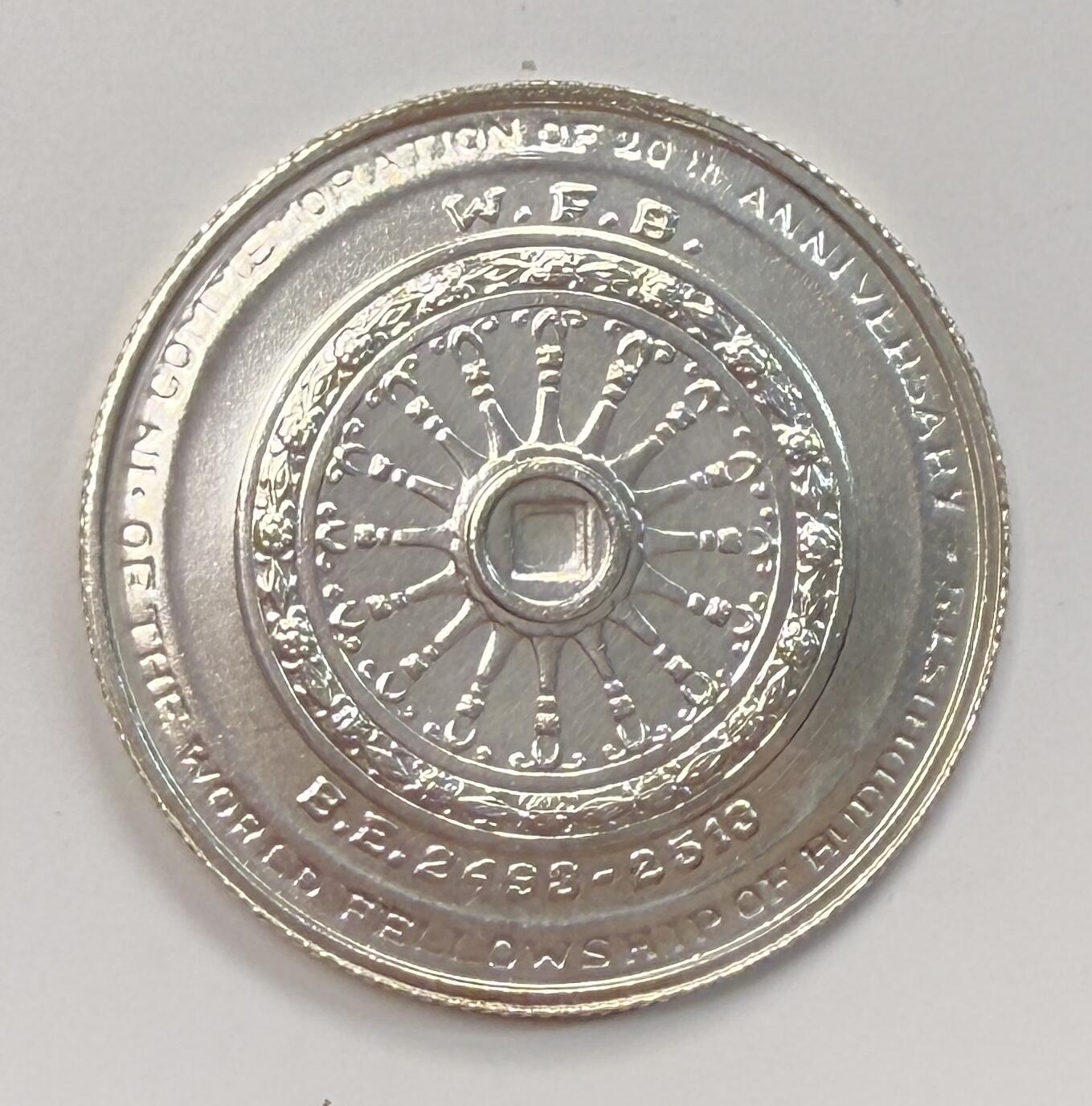 S&S Numismatic世界钱币-拍卖 第113期  泰国1971年 佛教联谊会成立二十周年 50泰铢纪念银币 24.7克900银