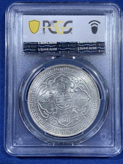 《竞宝斋》第409场 周日，周一，2场连拍 （全场包邮） PCGS MS62 英国1897年B版站洋，少见年份，收藏佳品