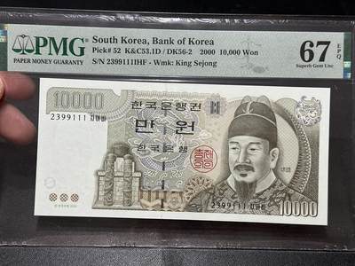 《外钞收藏家》第五百五十八期（本期以精品评级币为主）（本平台长期征集拍品、欢迎藏友们联系合作） - 2000年韩国1万韩元 PMG67 无47 豹子号111