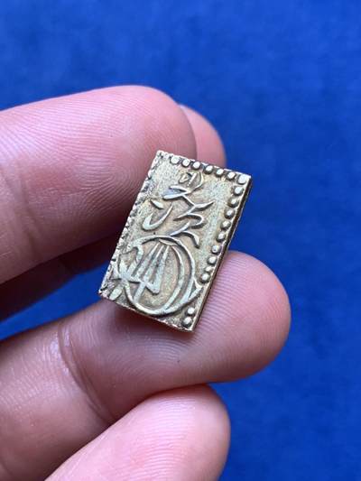 《竞宝斋》第409场 周日，周一，2场连拍 （全场包邮） 日本二分金 打制周正 3克