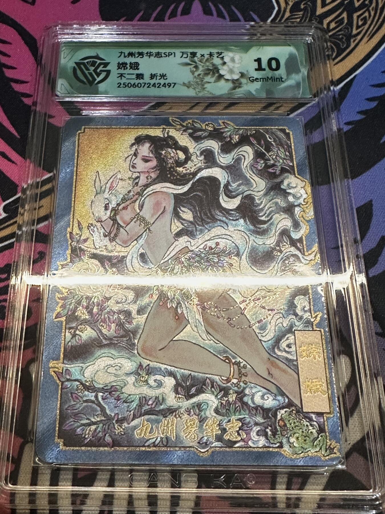 秋萤阁第17期 (8月21日周四晚上22点截拍，欢迎竞拍) 