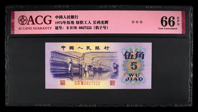 靓号专场全场一单包邮 - 纺织工人豹子号 66 EPQ