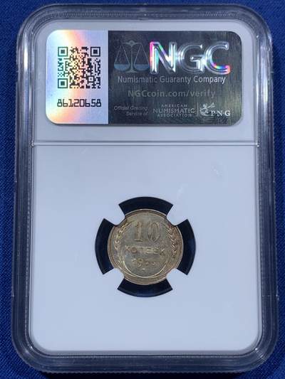 《竞宝斋》第409场 周日，周一，2场连拍 （全场包邮） NGC MS63 苏联 1925年 10戈比 银币 黄油彩