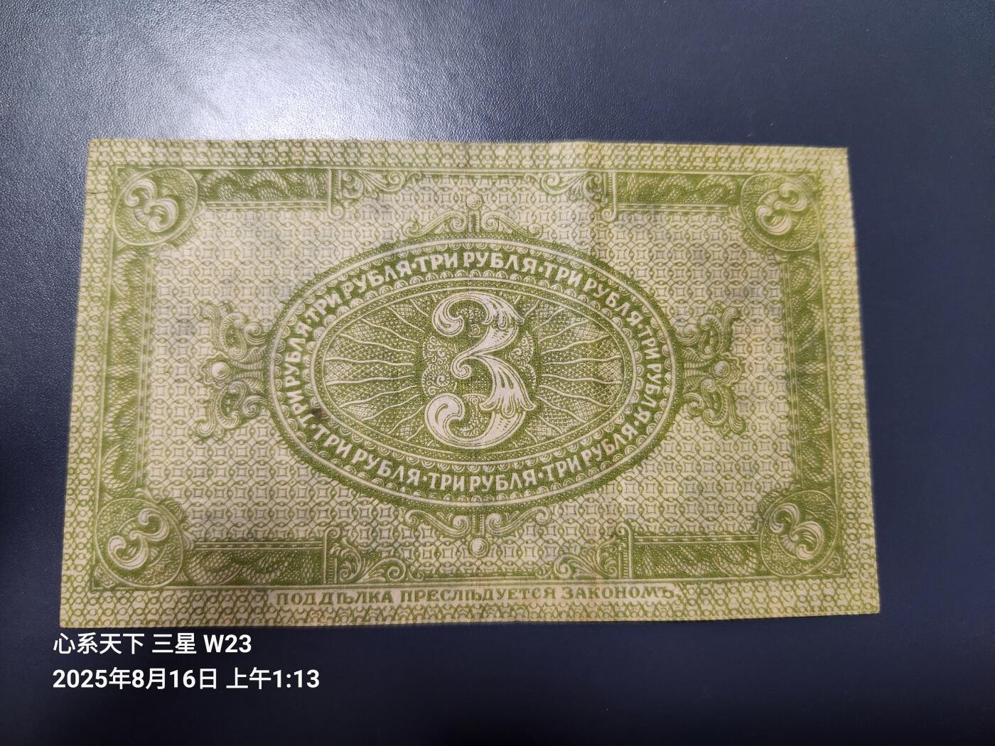 8月19号晚上8点 外国纸币自动截拍第9场