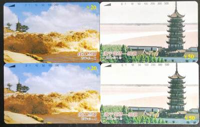 公藏第55期裸卡拍卖 - 浙江田村卡（钱江潮）2全2套合拍，品相钢印码见描述。