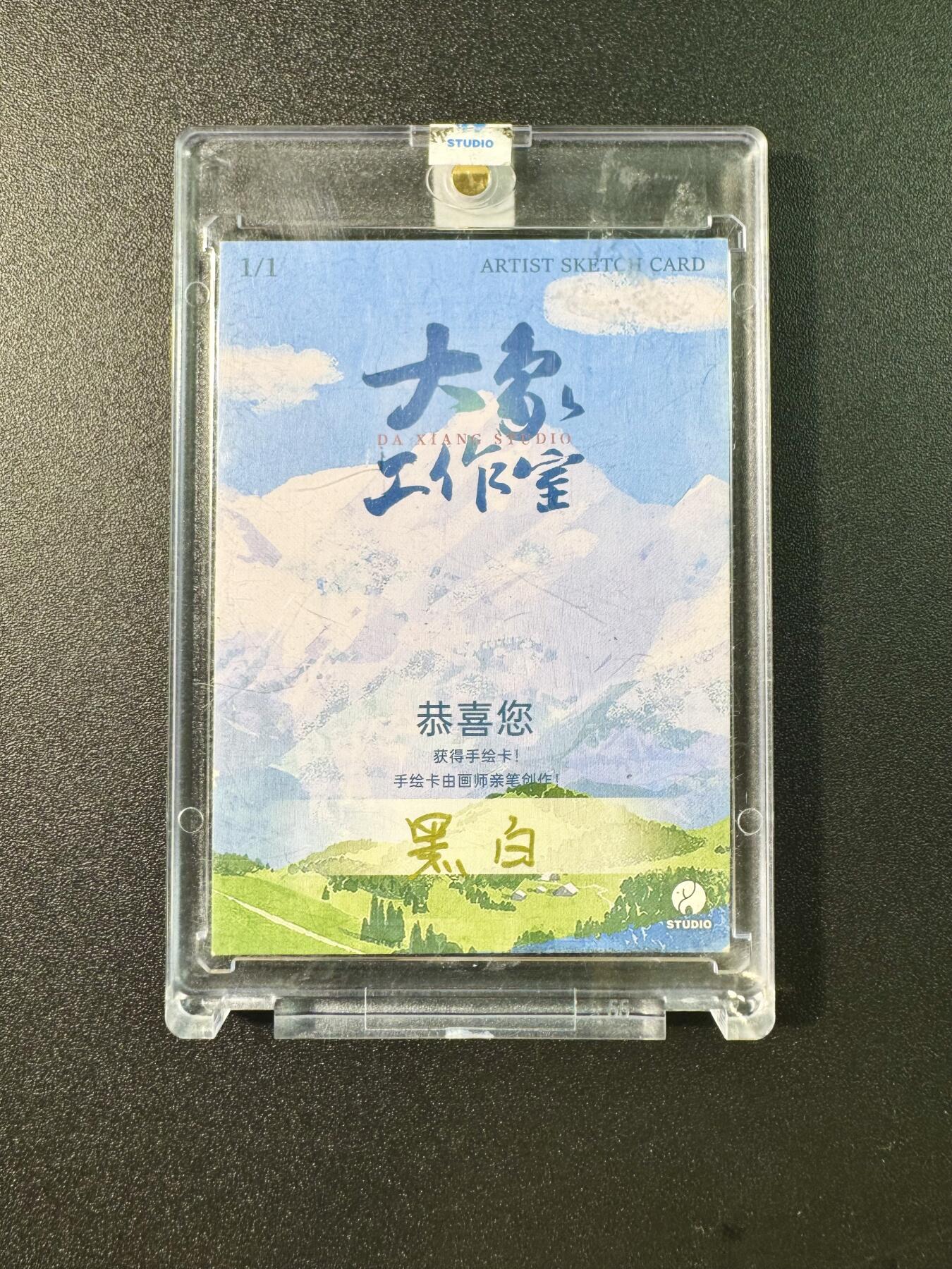 公益拍NO.5期 买家0佣金！卖家送拍0抽成！（周六晚7点半截拍，量大管饱！）  