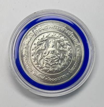 S&S Numismatic世界钱币-拍卖 第113期  - 泰国1995年 外交部成立120周年 600泰铢纪念银币 22克925银