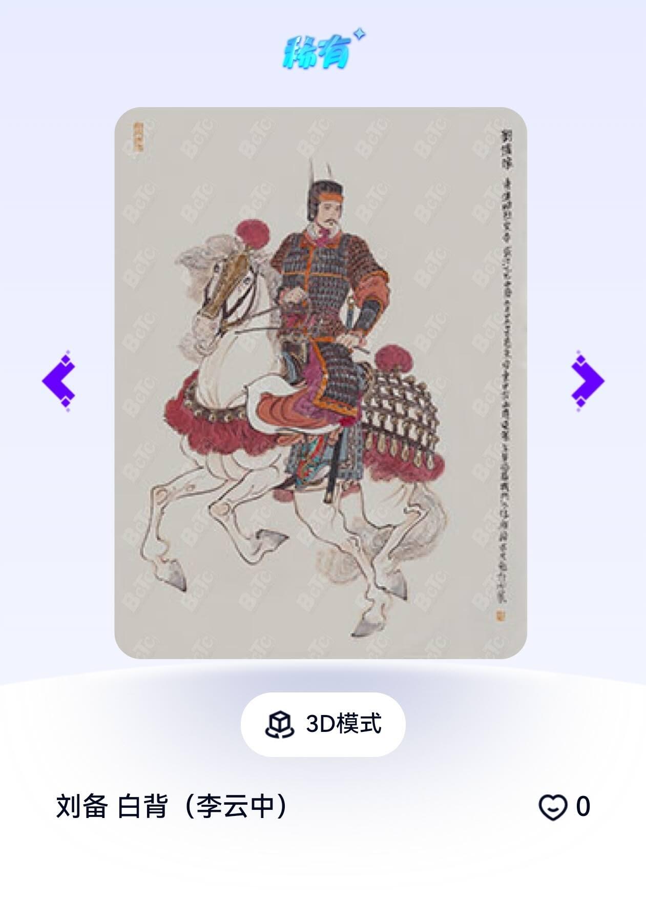 玄卡阁 三国英雄志卡机转赠专场 8月20日20:00截拍