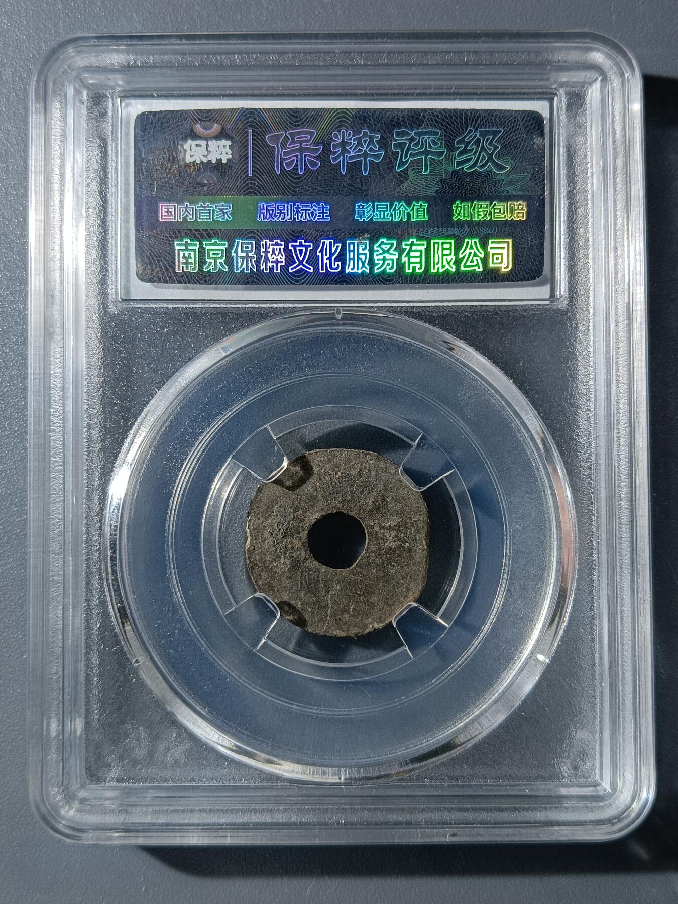 67期回流戒指饰品杂件纪念章丝路钱币专场