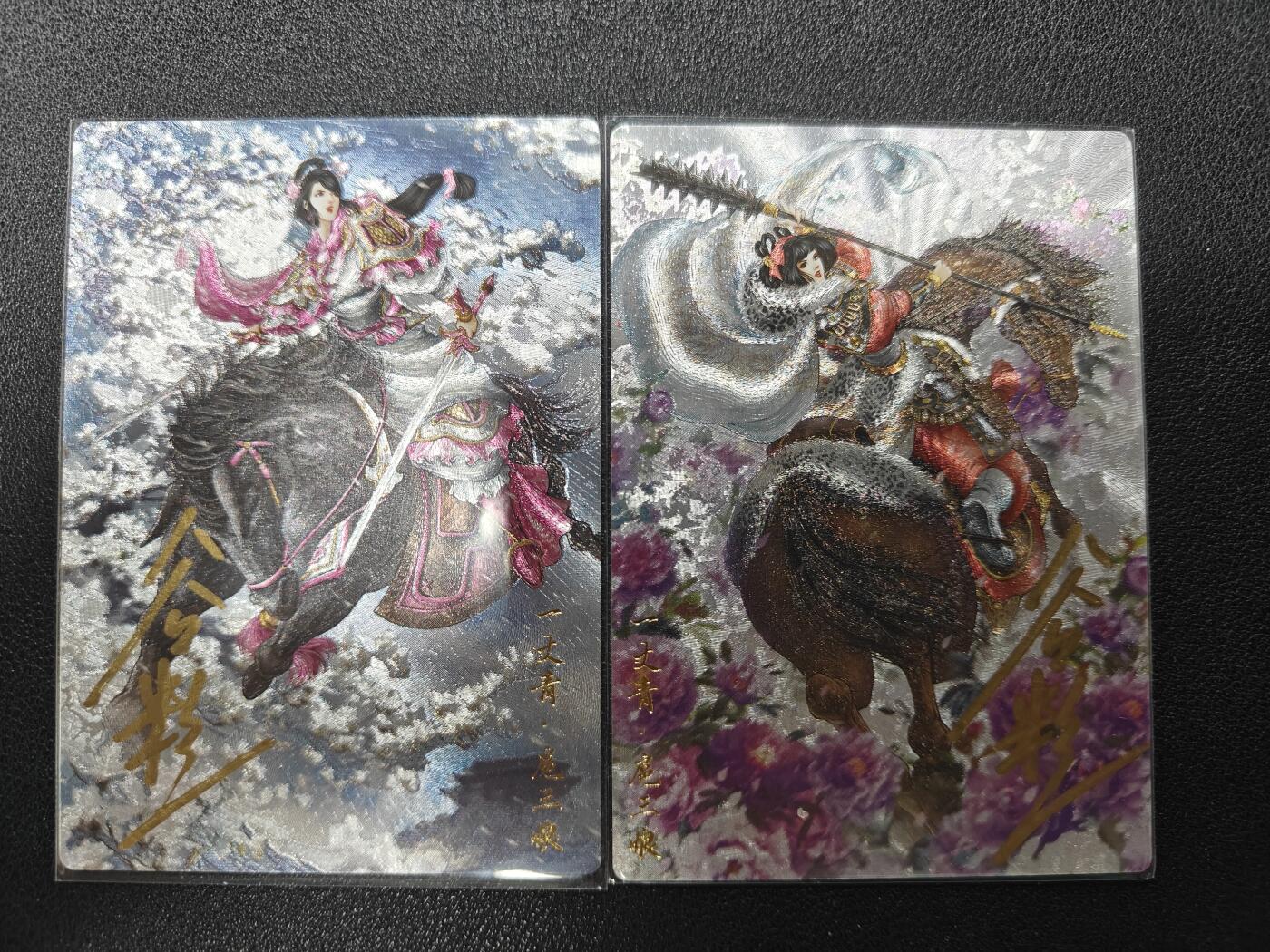天玑星卡拍第114期《8.18周一截拍》持续收拍收评中 满赠卡需备注 【亲签卡】卡德曼 谷粒 一丈青扈三娘 限编108 两张