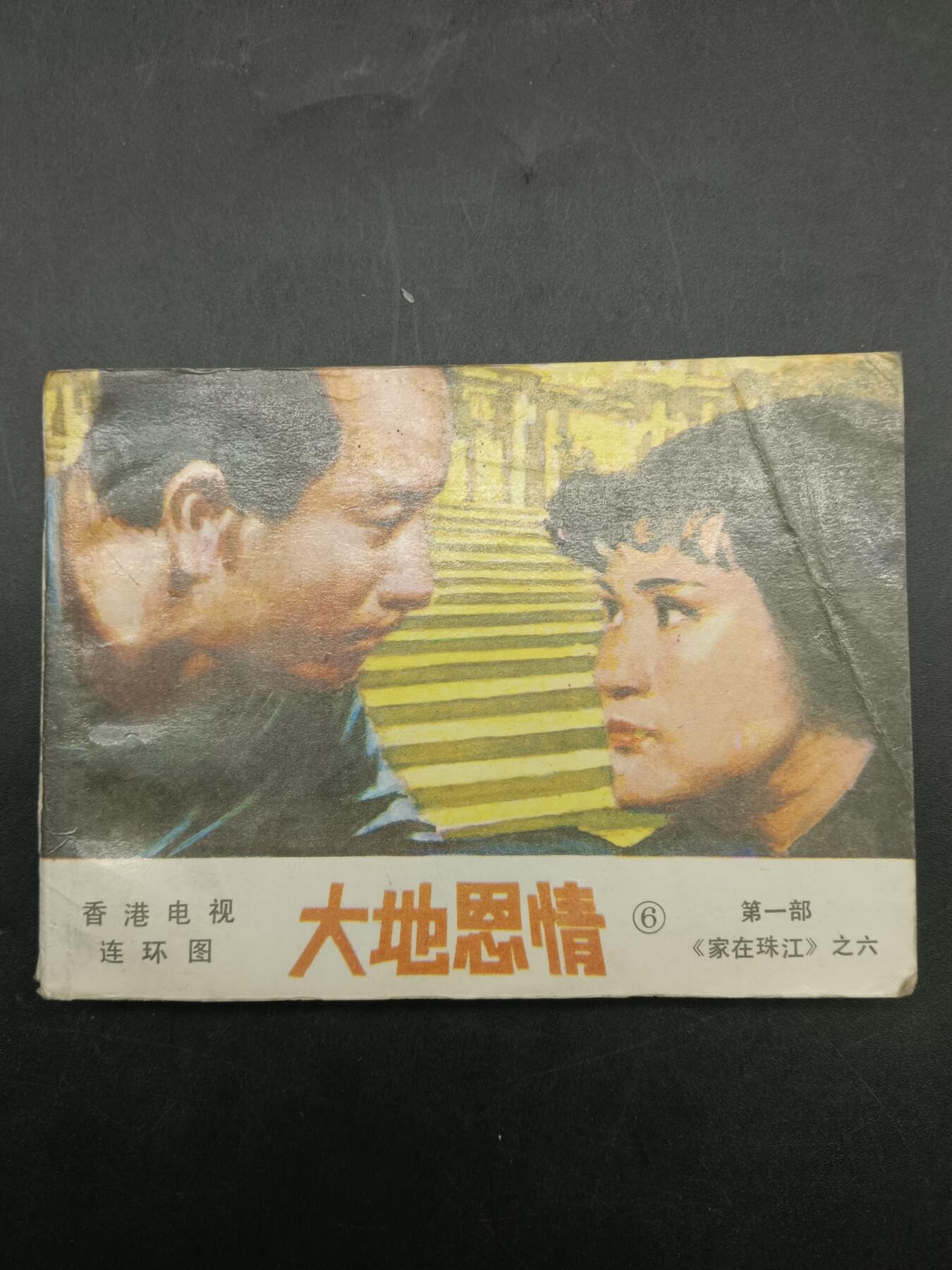 67期回流戒指饰品杂件纪念章丝路钱币专场