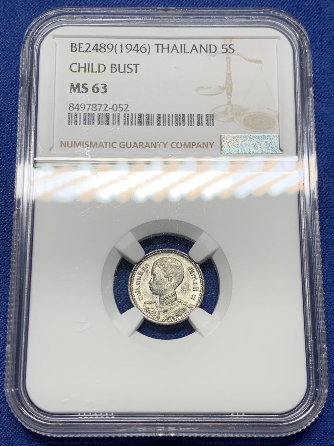 《竞宝斋》第409场 周日，周一，2场连拍 （全场包邮） NGC MS63 1946泰国5萨当 小孩头少见版本 锌币出分不易 价格被完全低估的品种 可藏