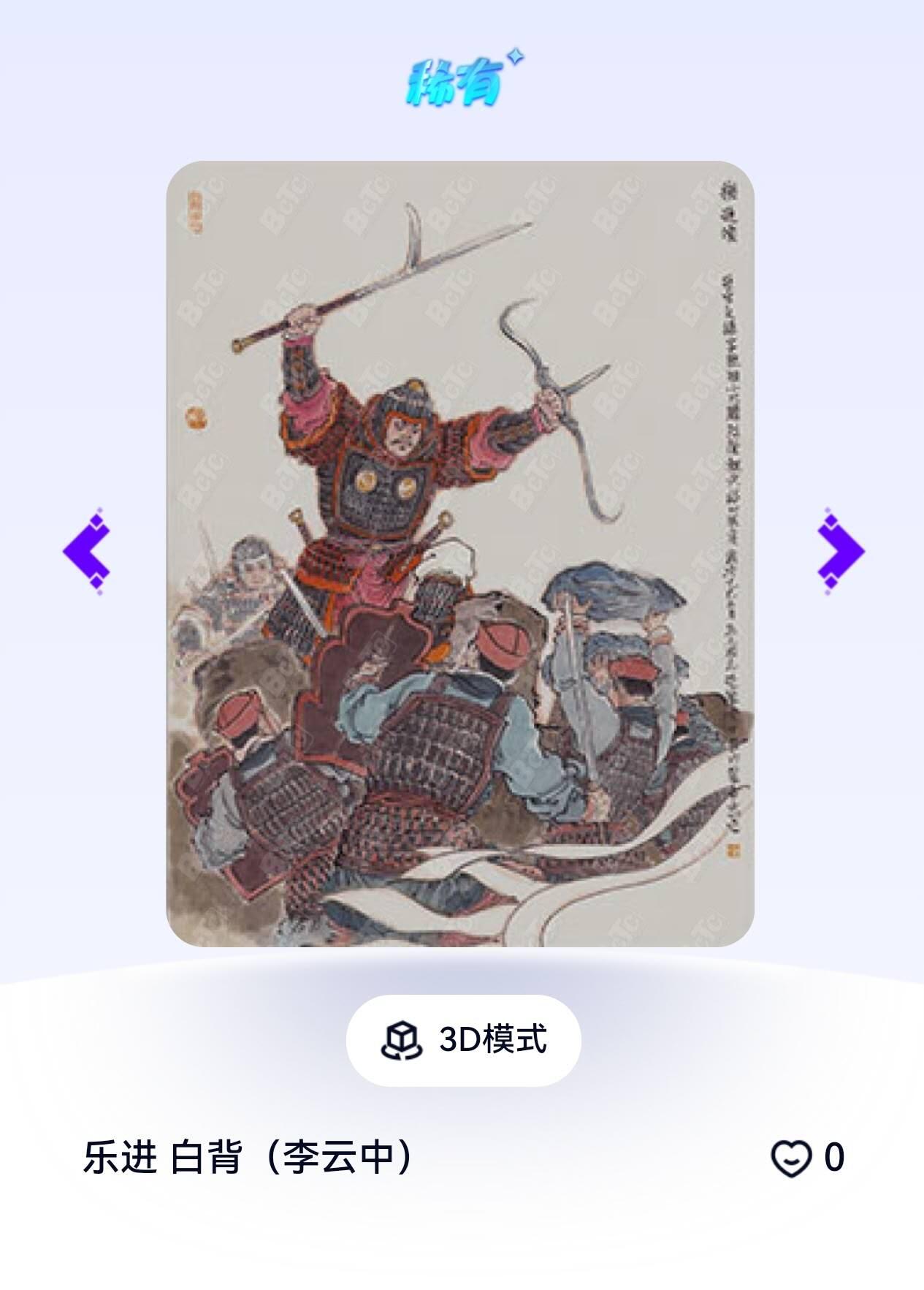 玄卡阁 三国英雄志卡机转赠专场 8月20日20:00截拍